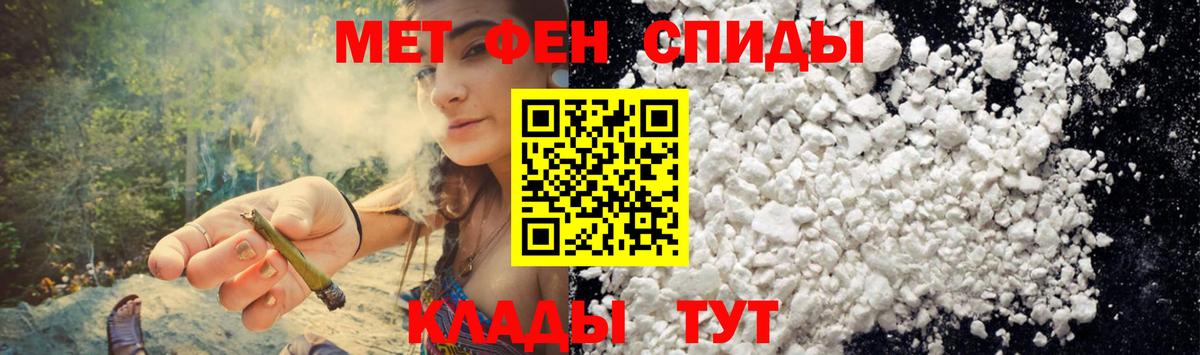 АМФЕТАМИН Premium Можайск
