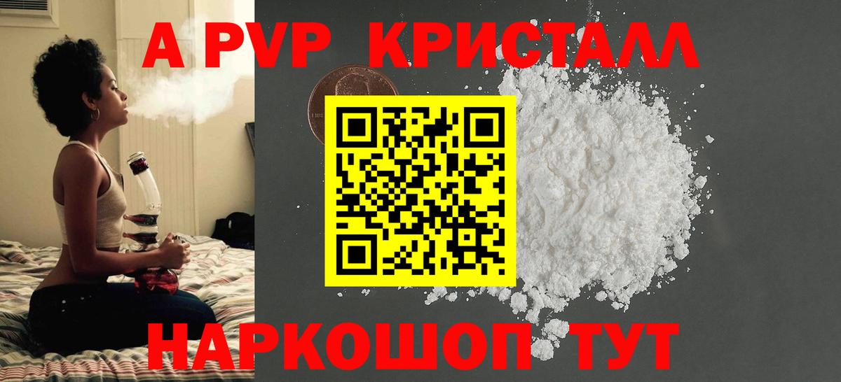 Alfa_PVP мука  A PVP мука  A PVP  Вход с VPN  дарнет шоп  Альфа ПВП VHQ  Можайск 