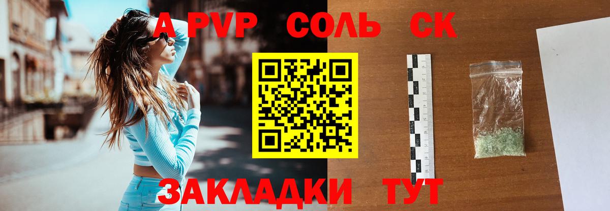 A PVP VHQ Можайск