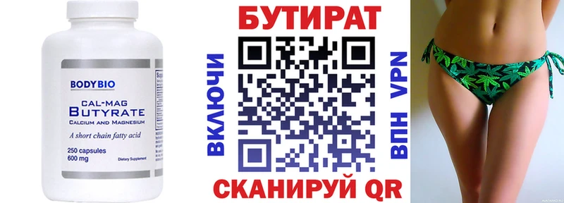 Бутират BDO 33%  купить наркоту  Можайск 