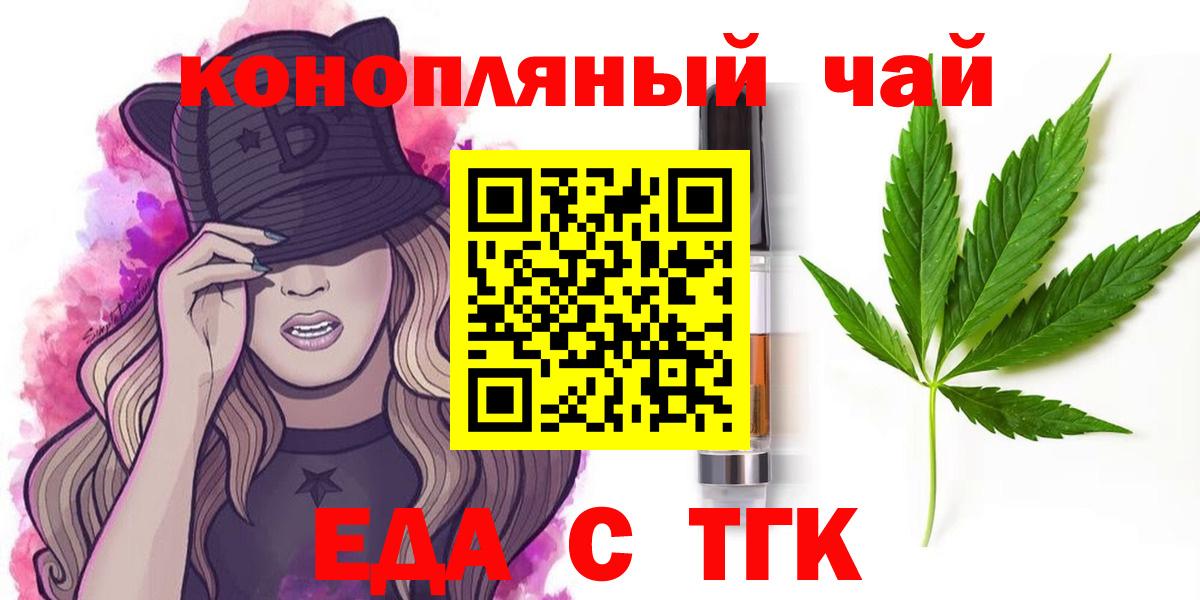Можайск  Canna-Cookies конопля  Вход с VPN 