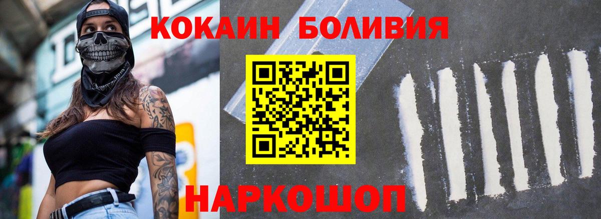 Cocaine 99%  Вход с VPN  продажа наркотиков  Можайск 