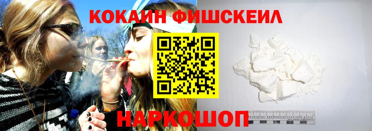 Cocaine Эквадор Можайск