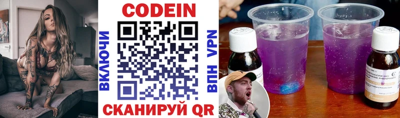 Codein Purple Drank Можайск
