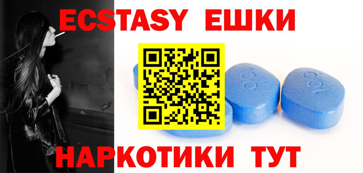 ЭКСТАЗИ 300 mg Можайск