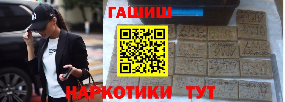 ГАШ гарик  Вход с VPN  ГАШИШ гарик  Можайск 