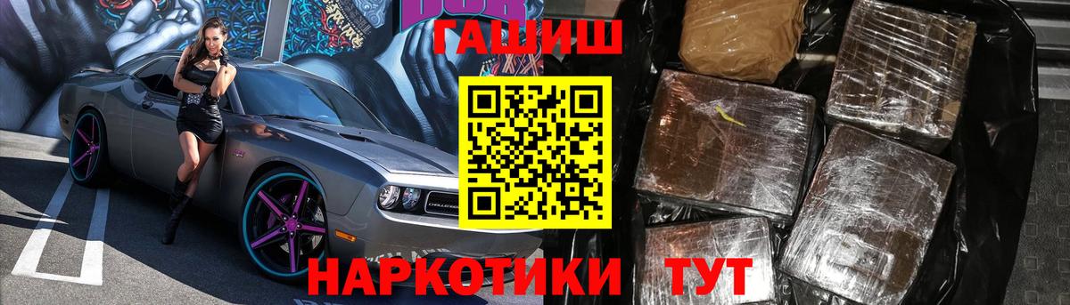 ГАШ хэш Можайск