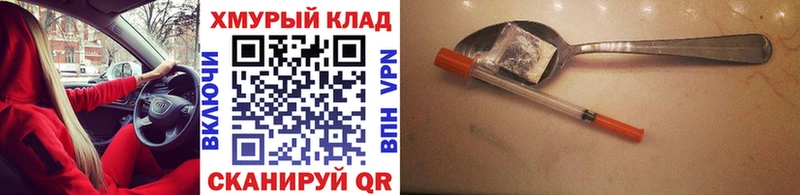 купить наркоту  shop формула  Героин Heroin  Можайск 