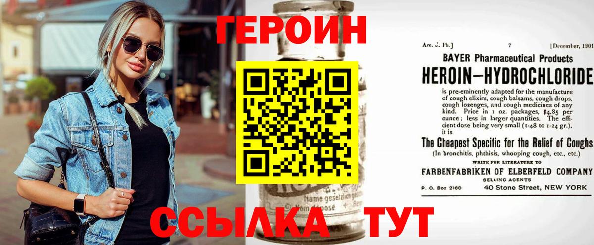 ГЕРОИН  ГЕРОИН Афган  Вход с VPN  Можайск 