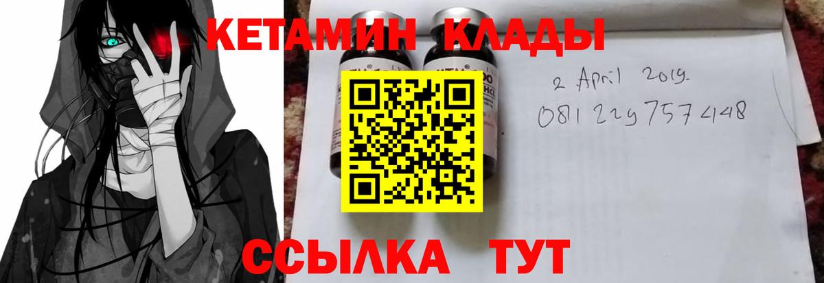 Можайск  Кетамин VHQ  Вход с VPN 