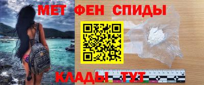 первитин Краснодар