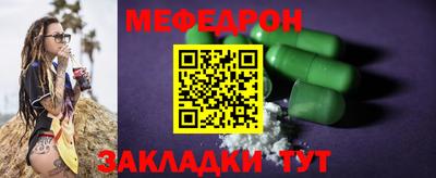 мяу мяу мука Комсомольск-на-Амуре