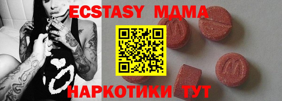 MDMA  МДМА crystal  Вход с VPN  Можайск 