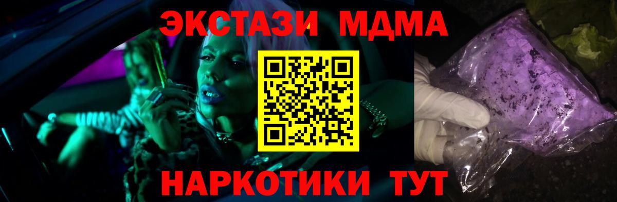 МДМА crystal Можайск