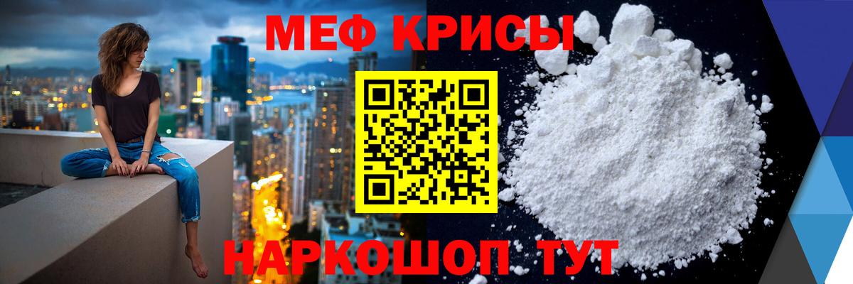 МЯУ-МЯУ mephedrone  omg сайт  Можайск  Мефедрон кристаллы  Вход с VPN  Мефедрон 