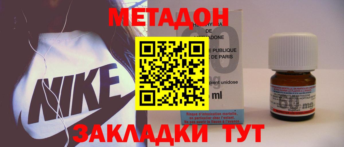 KRAKEN как войти  Метадон methadone  Вход с VPN  Метадон кристалл  Можайск 