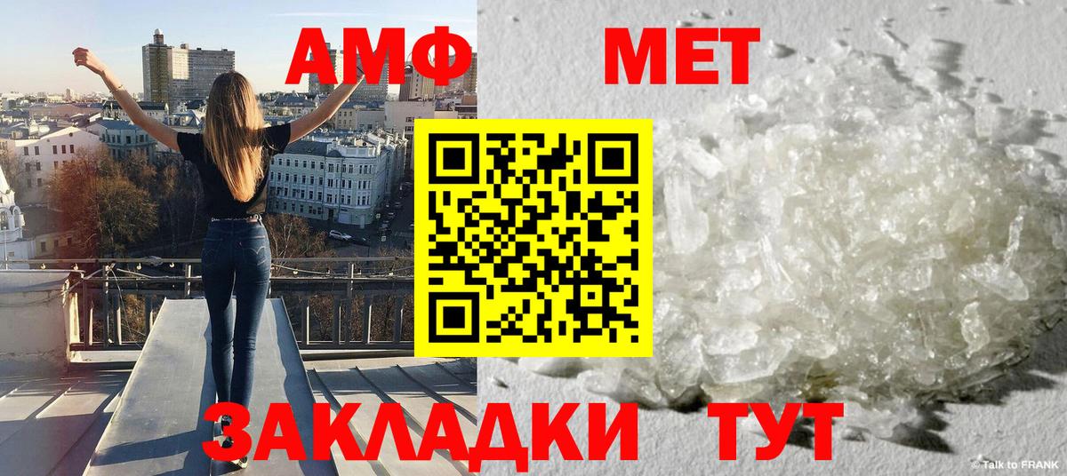 МЕТАМФЕТАМИН витя Можайск