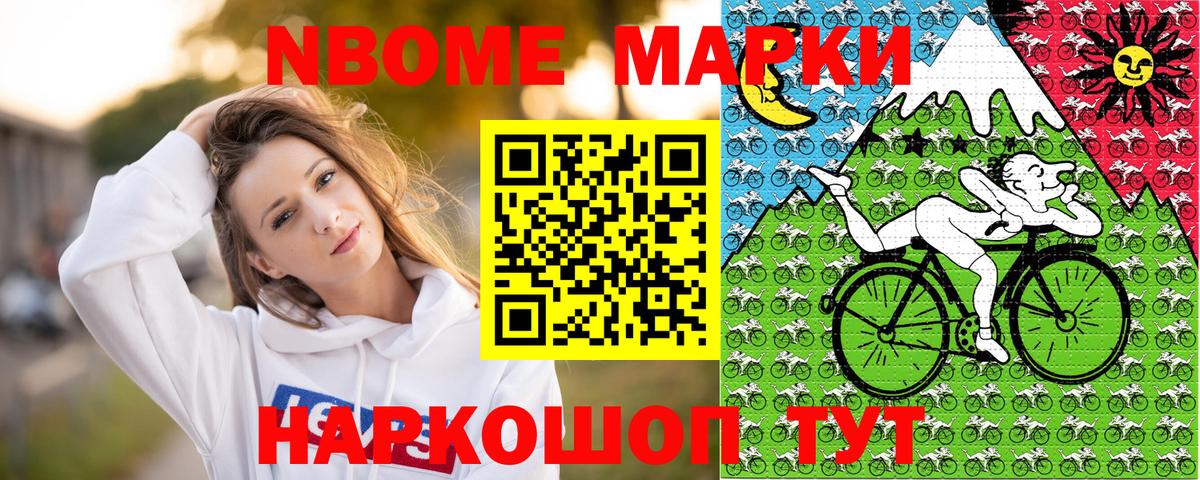 Марки NBOMe 1,8мг  Марки NBOMe  Можайск  Вход с VPN  Марки NBOMe 1,8мг 