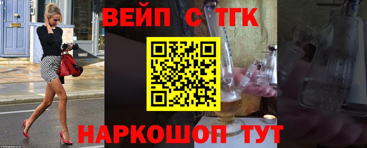 ТГК Wax Можайск