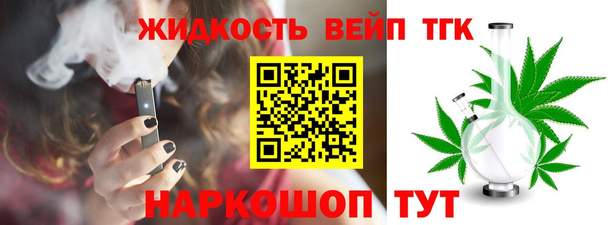 Дистиллят ТГК жижа  где купить   Дистиллят ТГК вейп с тгк  Можайск  Вход с VPN 