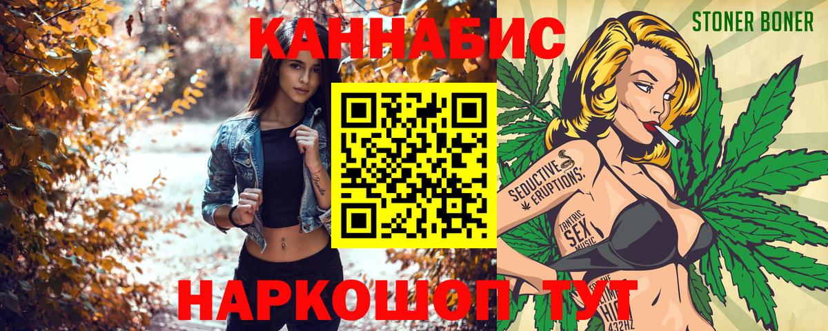 Можайск  Марихуана Ganja  Канабис OG Kush  Вход с VPN  Шишки марихуана сатива 